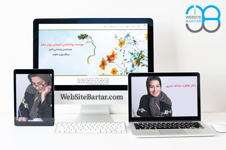 طراحی-سایت-موسسه-روان-سلام